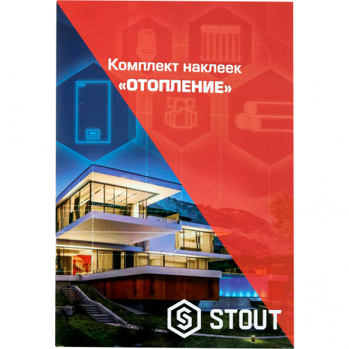 SFA-0037-100000 STOUT Комплект маркировочных наклеек ОТОПЛЕНИЕ  фото на сайте Велес-СПМ