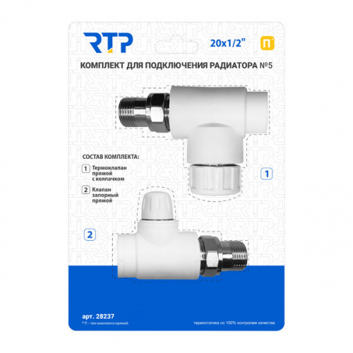 28237 RTP Комплект № 5 (Термостатический клапан прямой с колпачком, клапан запорный прямой) PPR 20х1/2"  фото на сайте Велес-СПМ