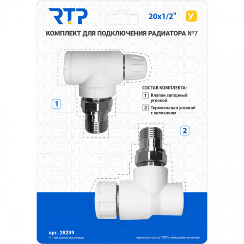 28239 RTP Комплект № 7 (Термостатический клапан угловой с колпачком, клапан запорный угловой) PPR 20х1/2"  фото на сайте Велес-СПМ