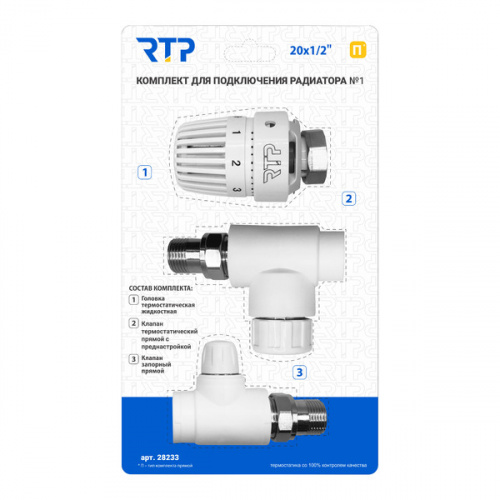 28233 RTP Комплект № 1 (Термостатический и запорный клапаны прямые, термоголовка) PPR 20х1/2", РТП  фото на сайте Велес-СПМ