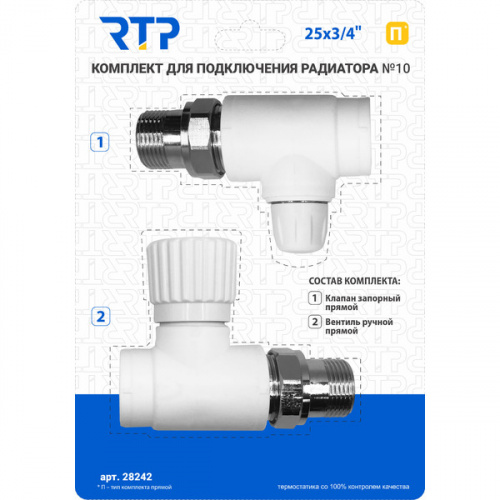 28242 RTP Комплект № 10 (Клапан запорный прямой, вентиль прямой) PPR 25х3/4", РТП  фото на сайте Велес-СПМ